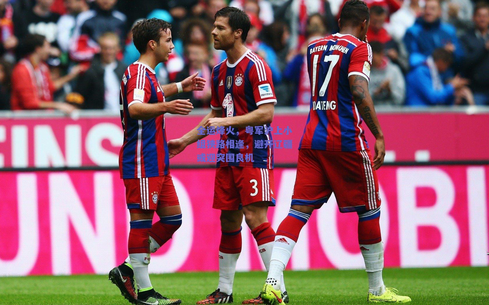 全运烽火，粤军沪上小组狭路相逢，避开辽疆或迎突围良机